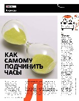 Mens Health Украина 2014 07-08, страница 40